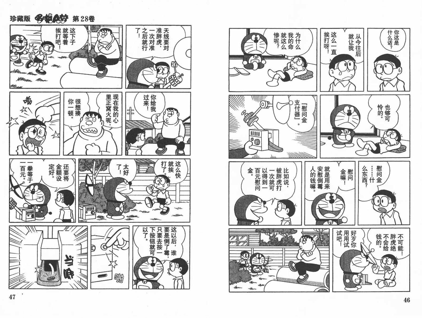 第28话