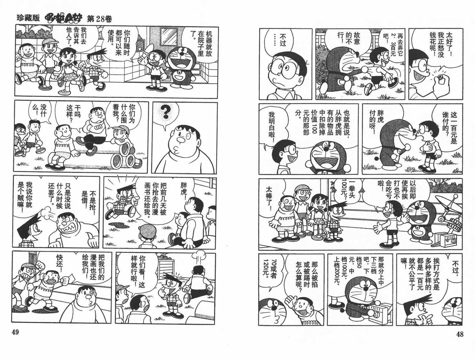 第28话