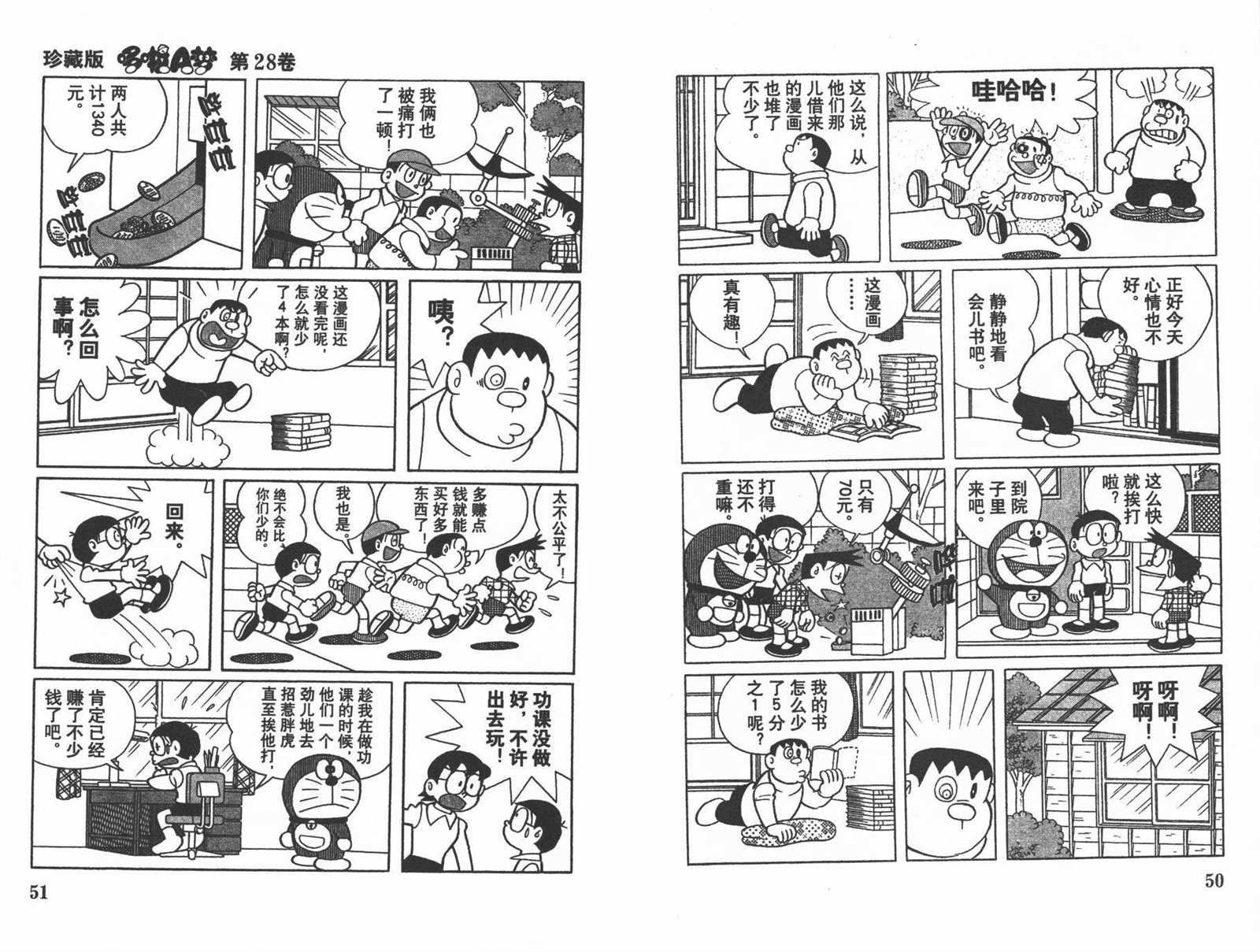 第28话