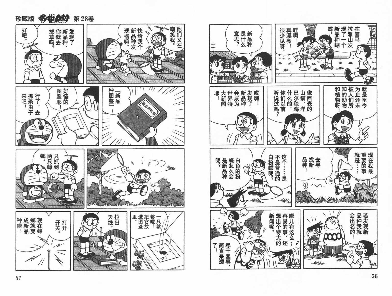 第28话