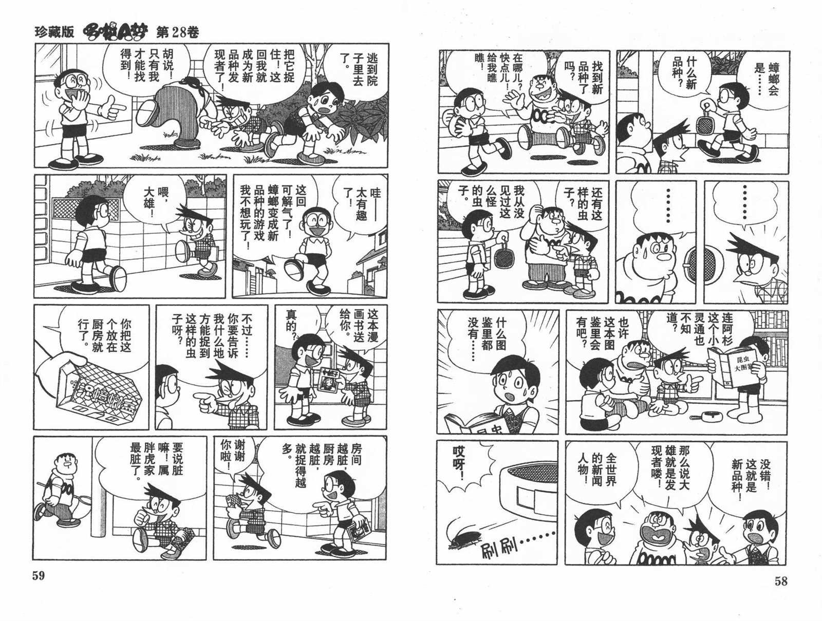 第28话