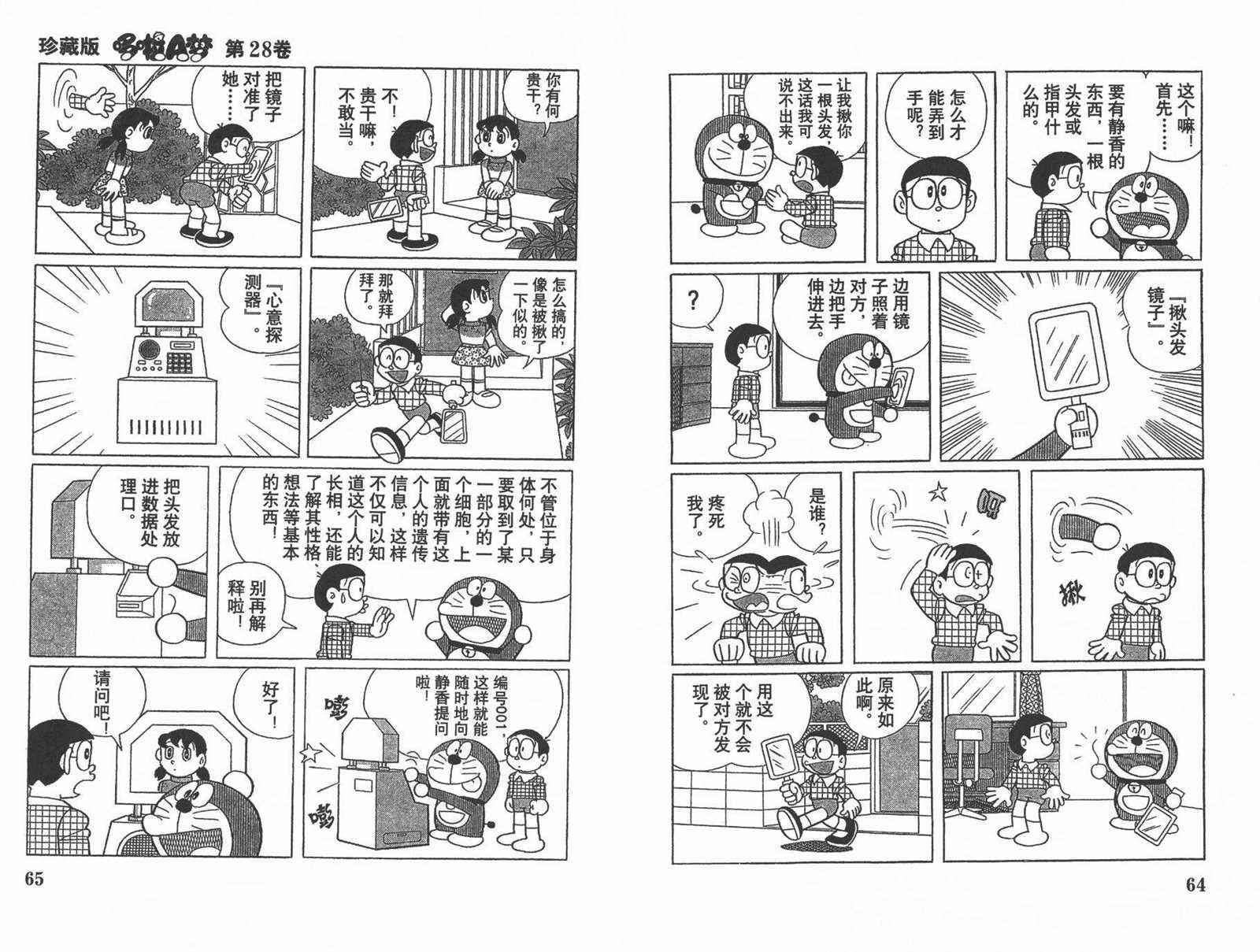 第28话