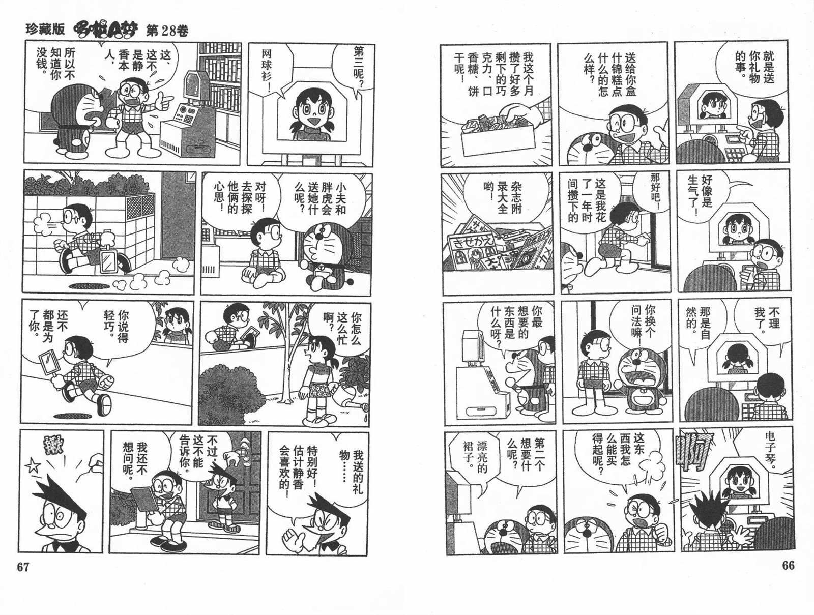 第28话