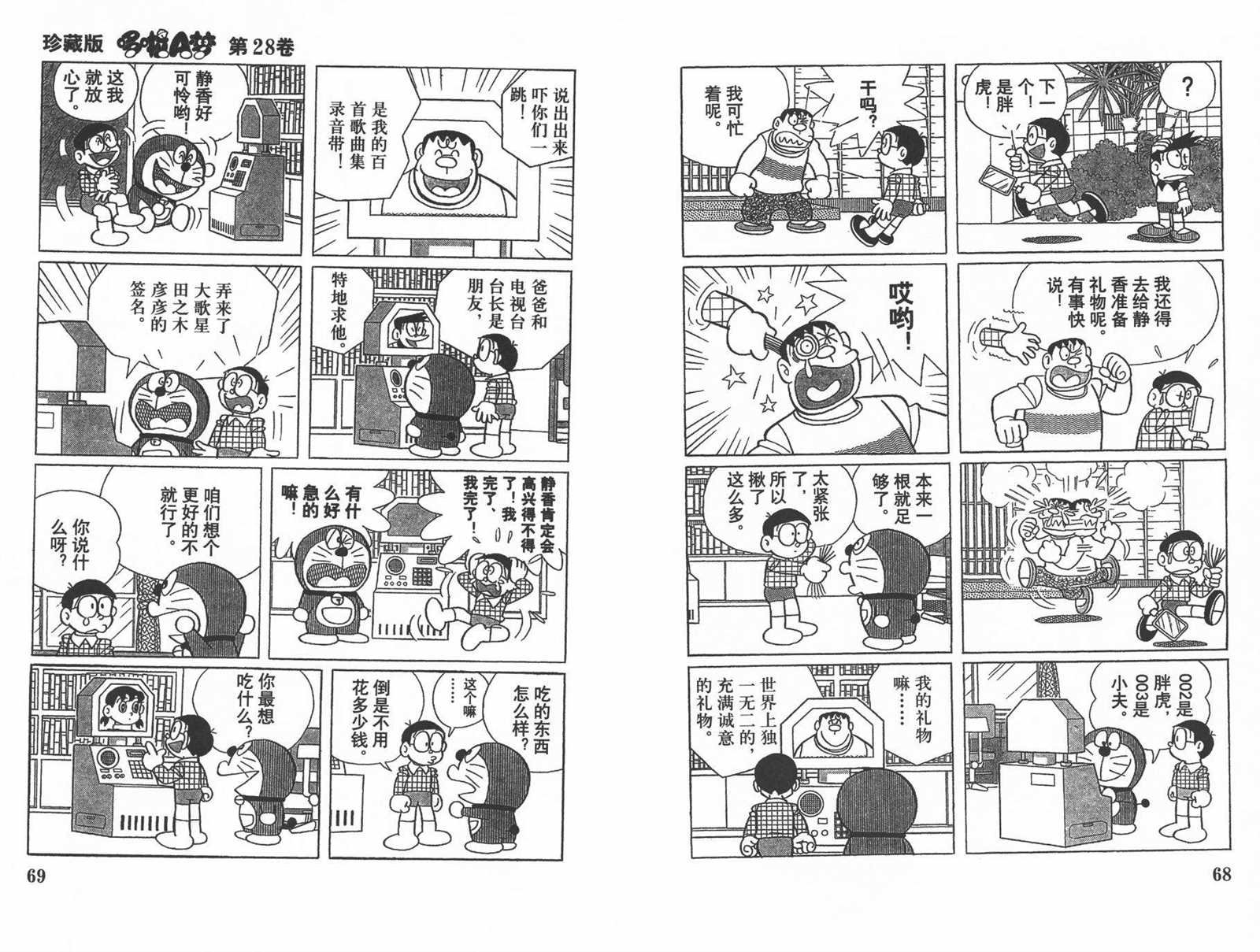 第28话