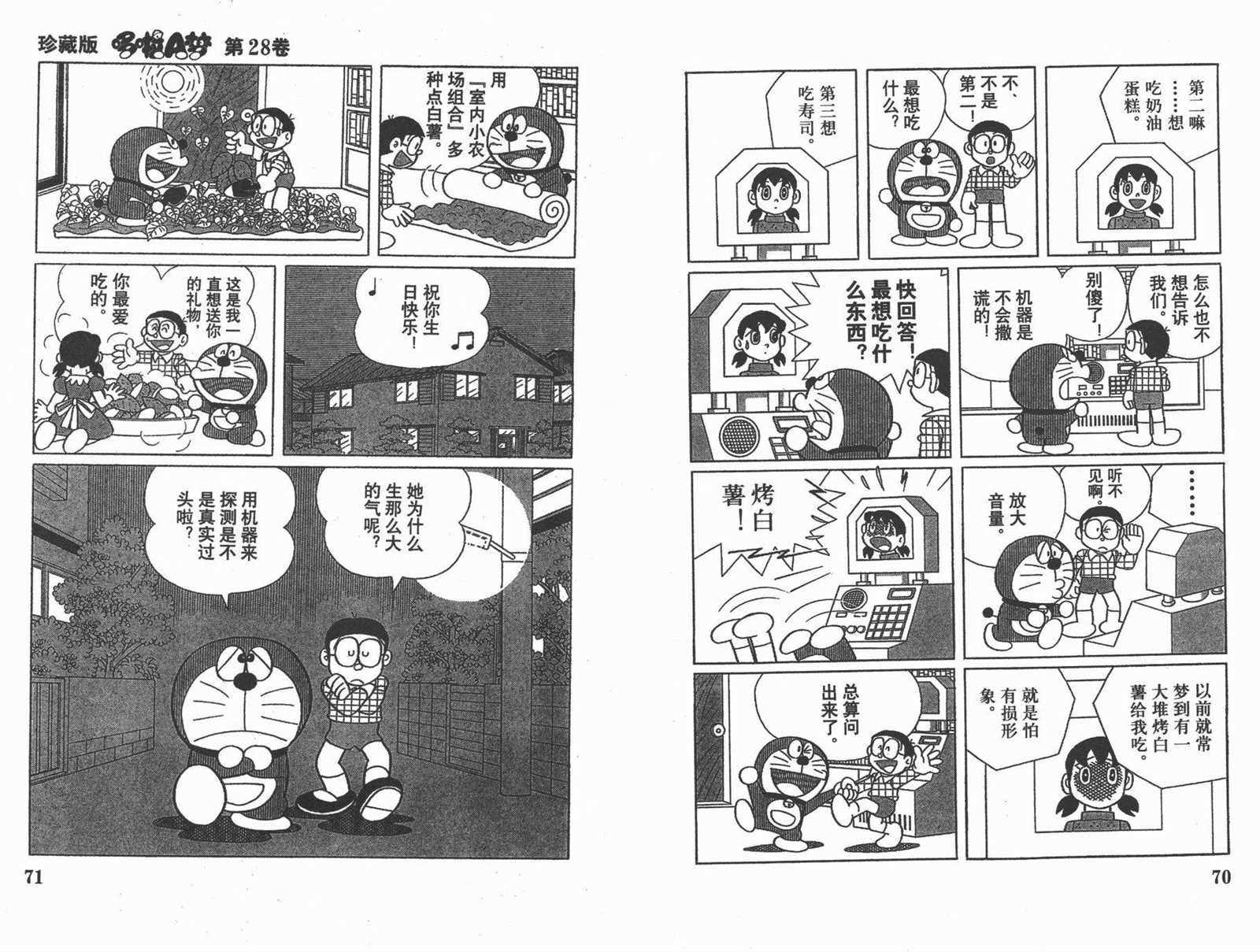 第28话