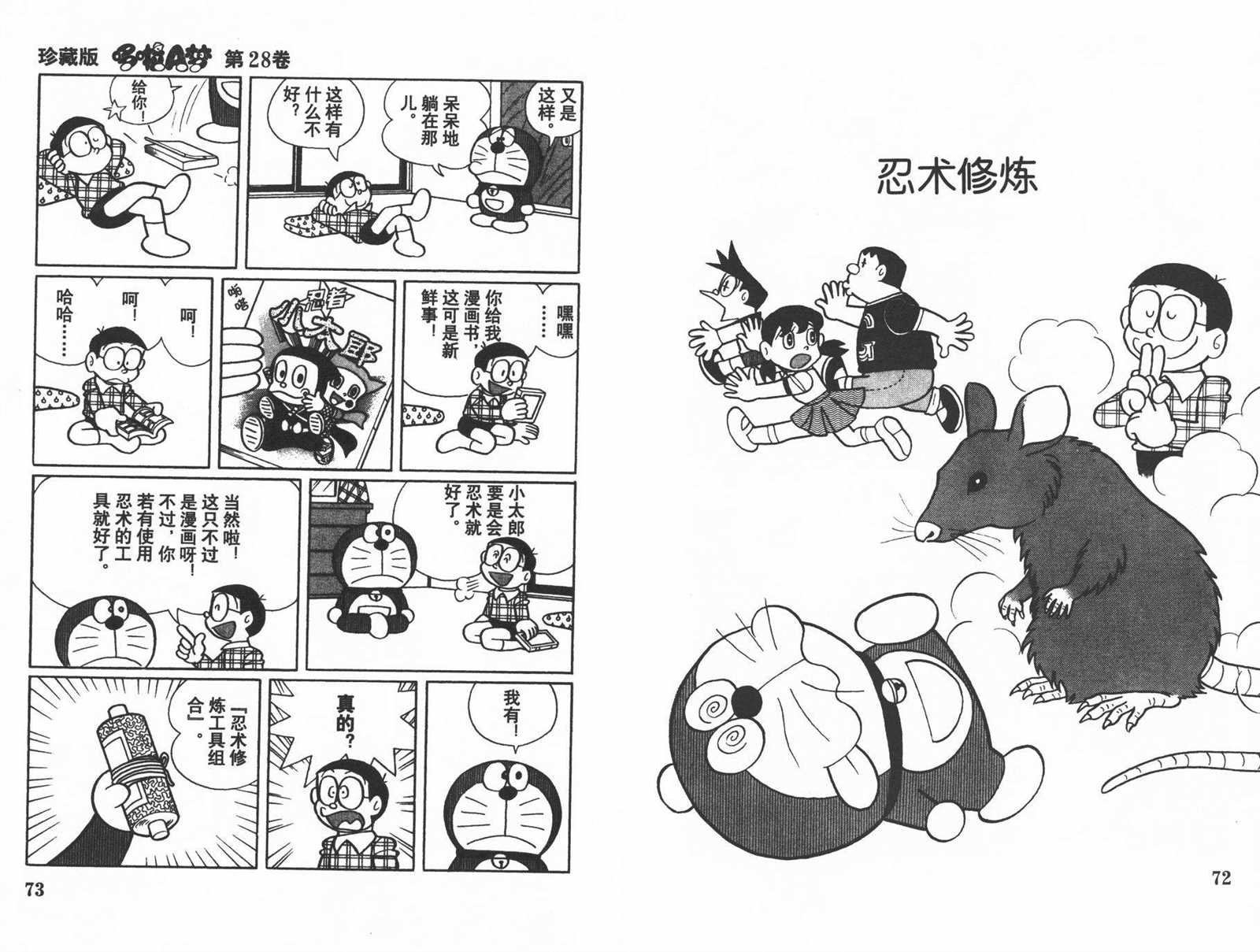第28话