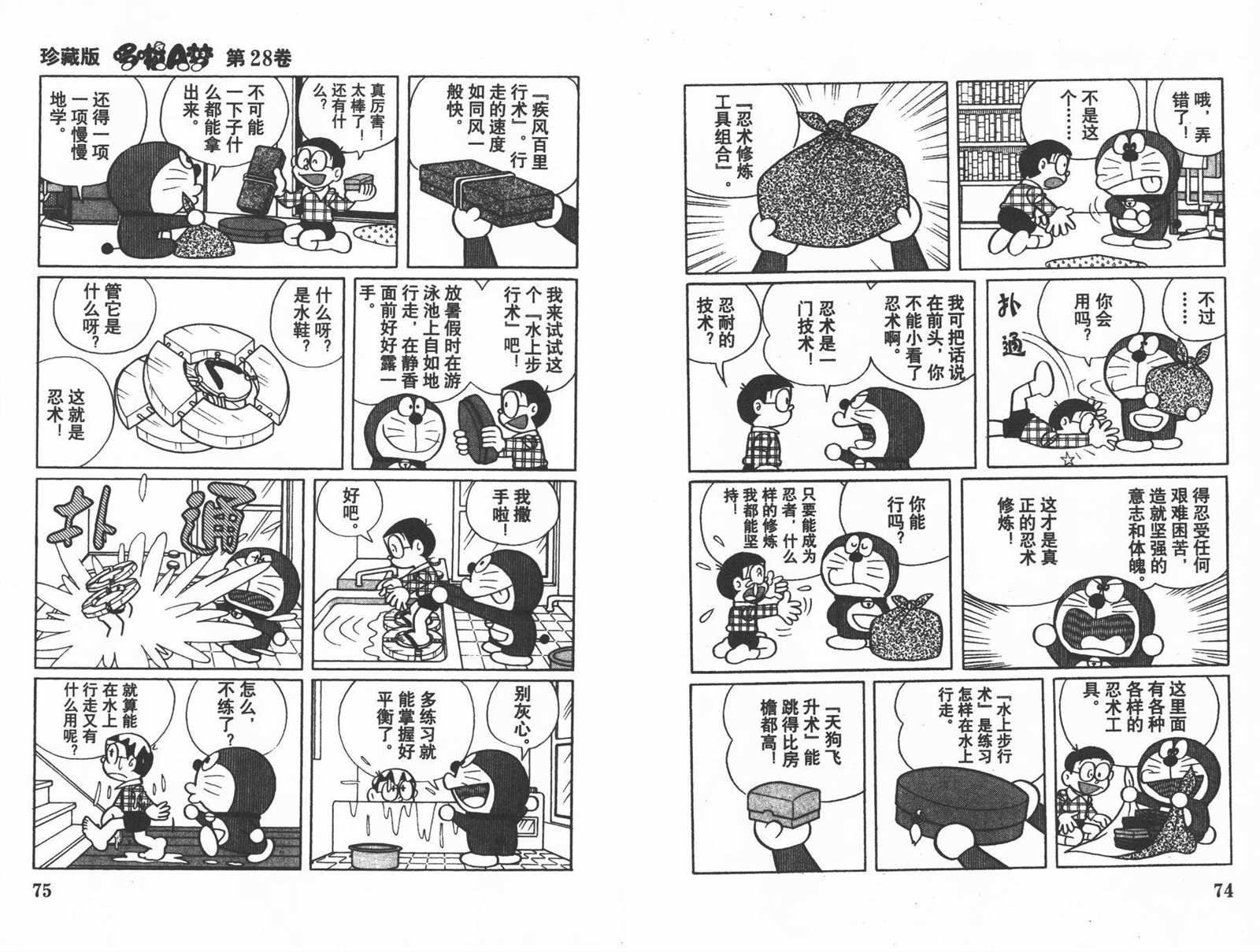 第28话