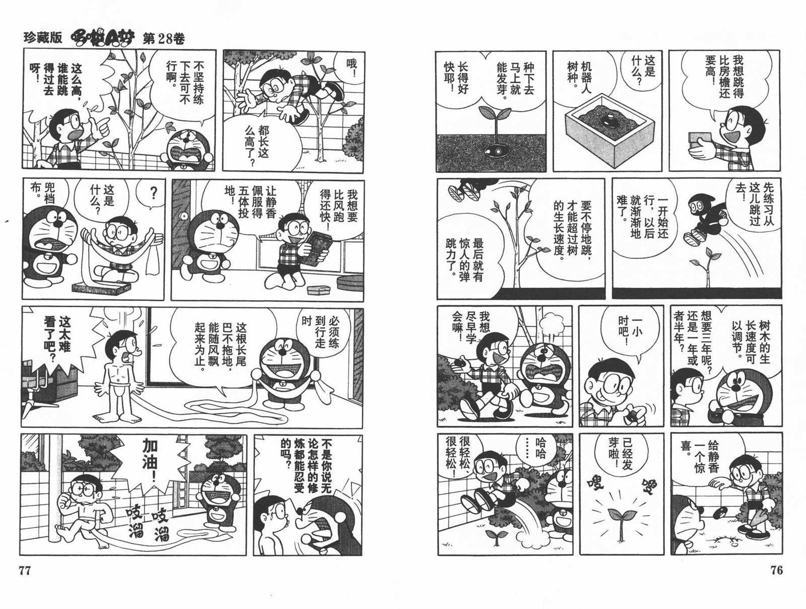 第28话