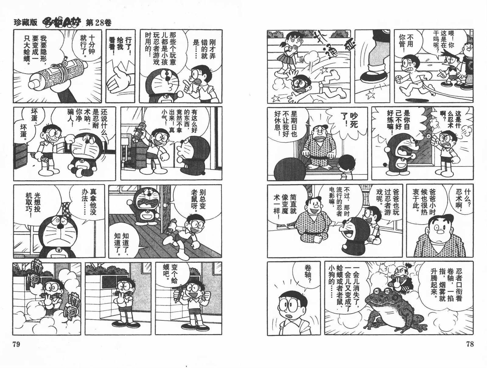 第28话