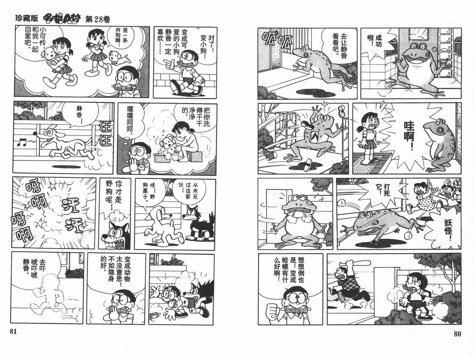 第28话