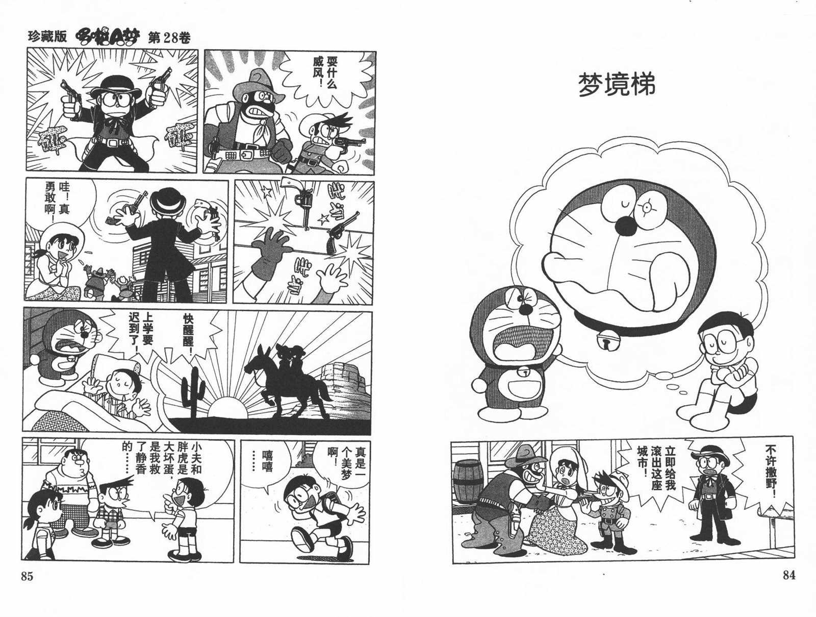 第28话