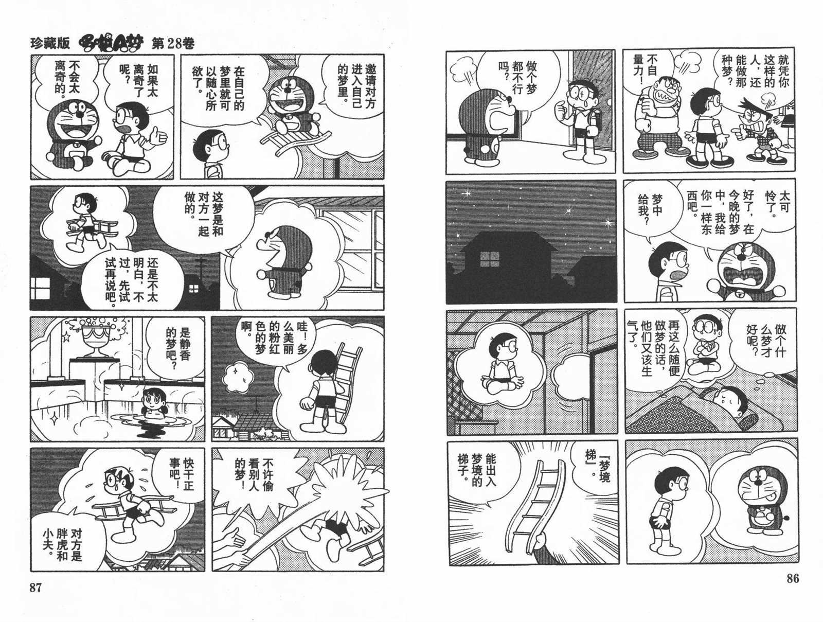 第28话