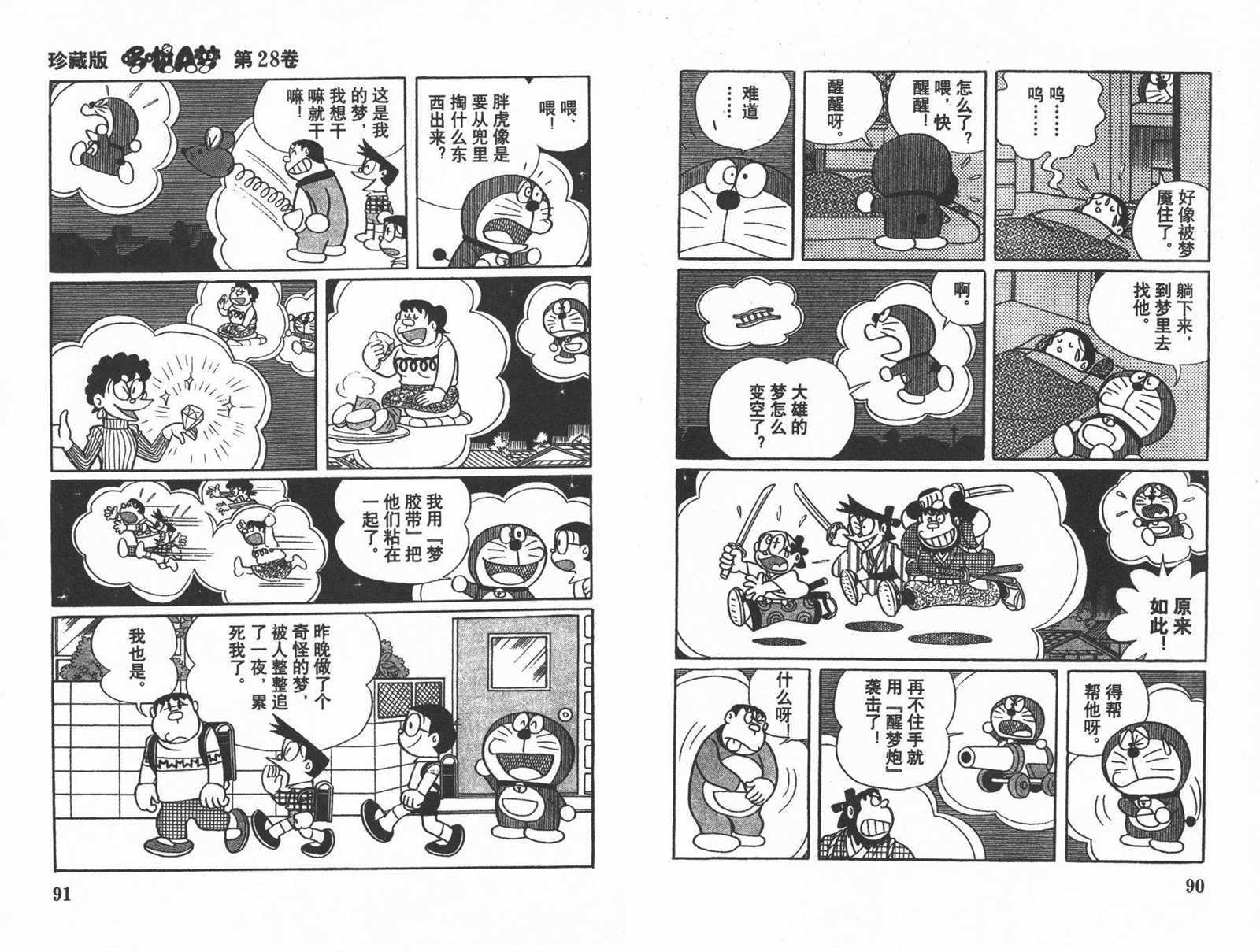 第28话