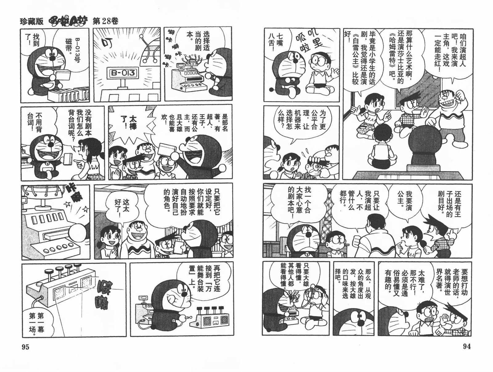 第28话