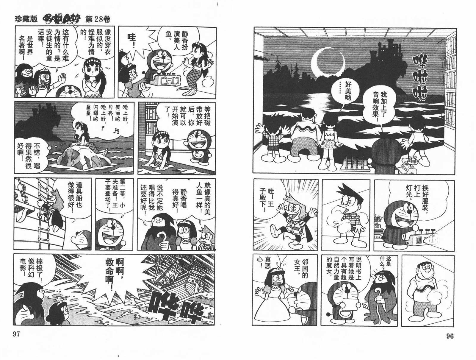 第28话