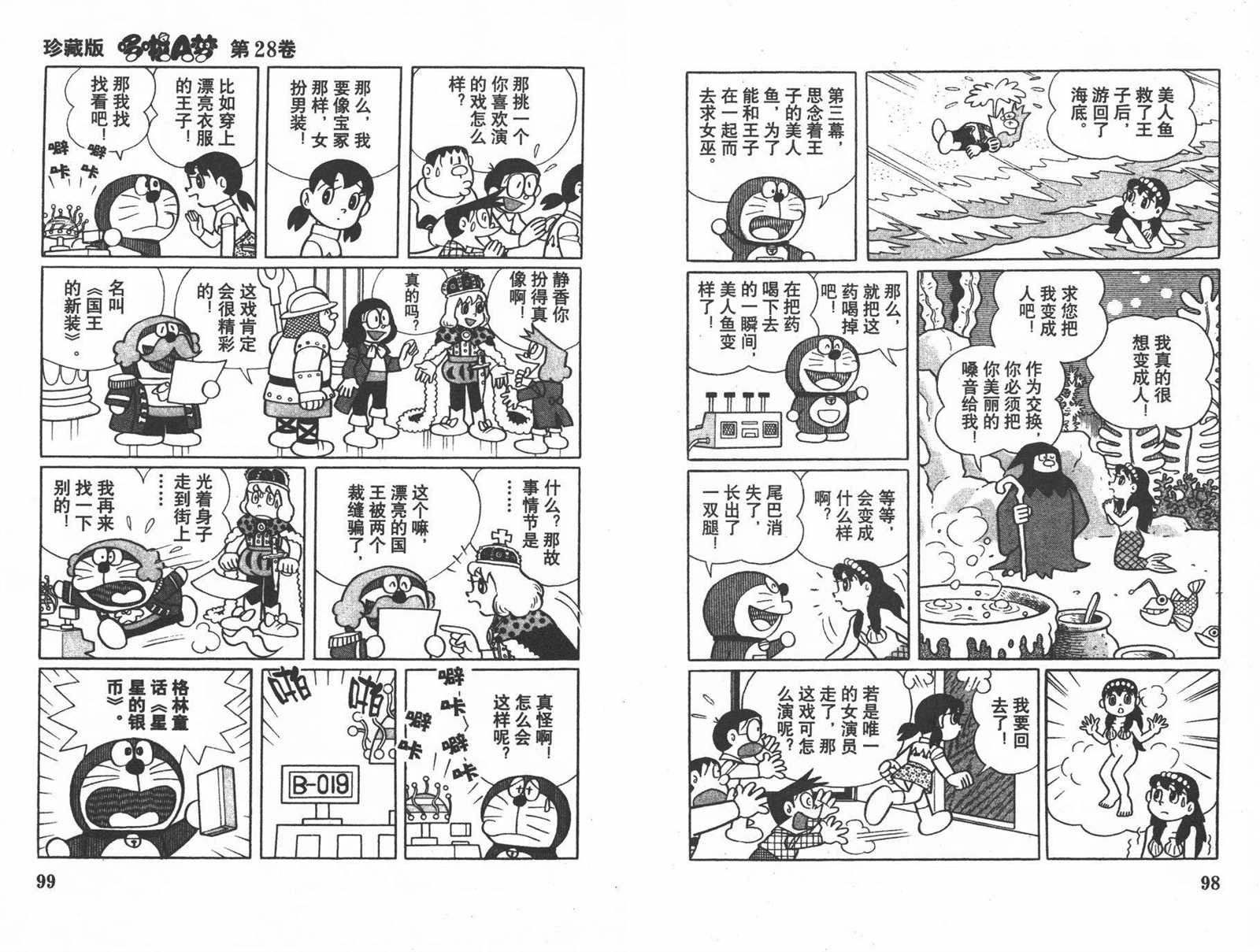 第28话