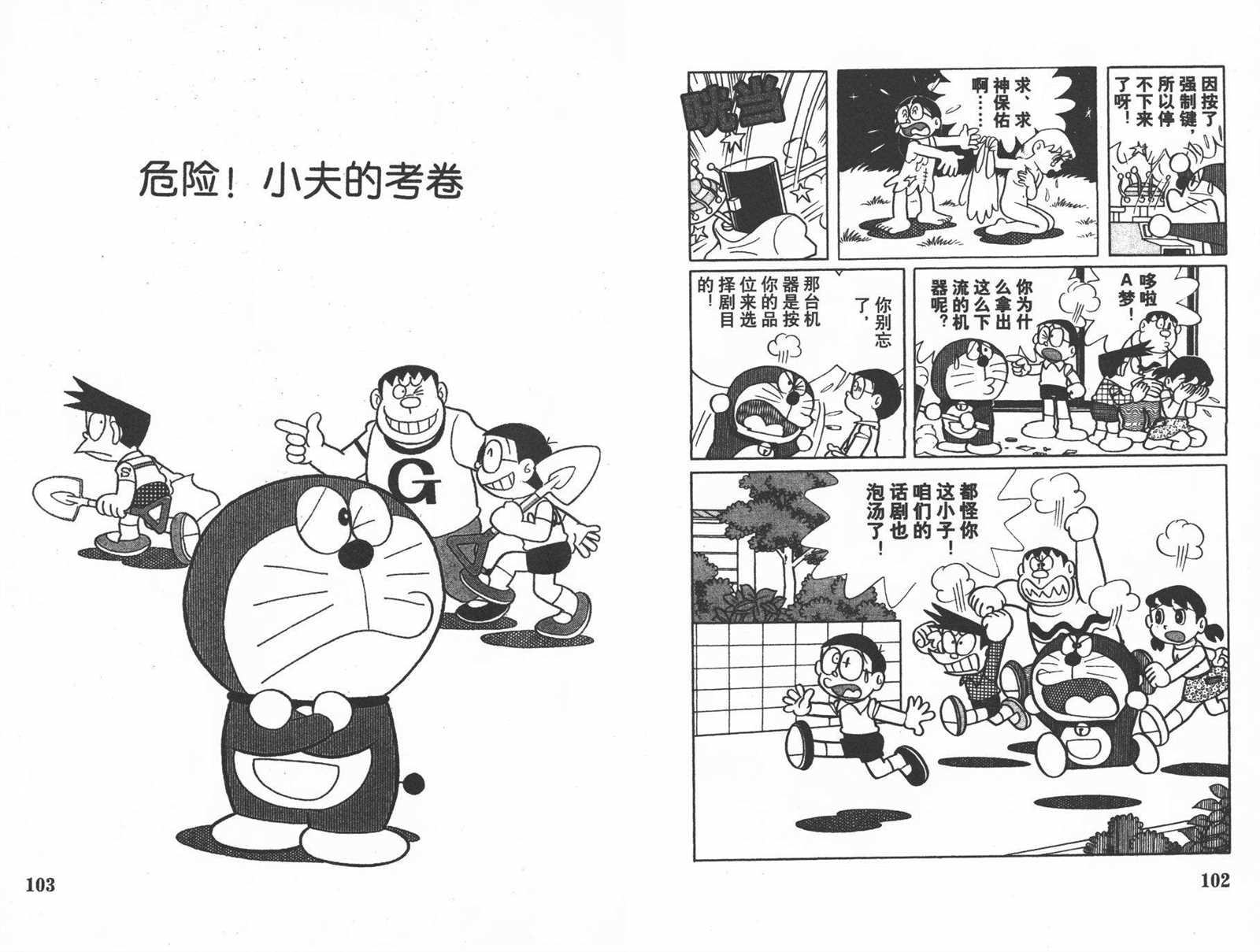 第28话