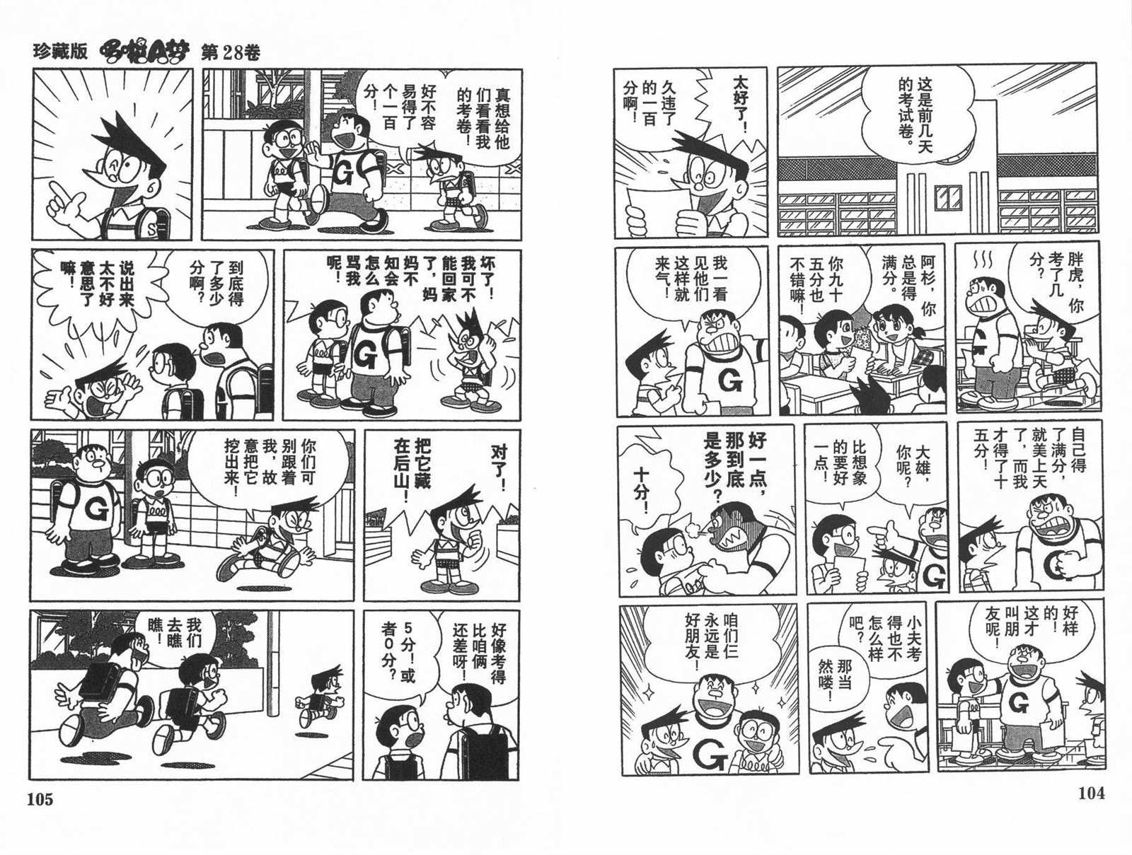 第28话