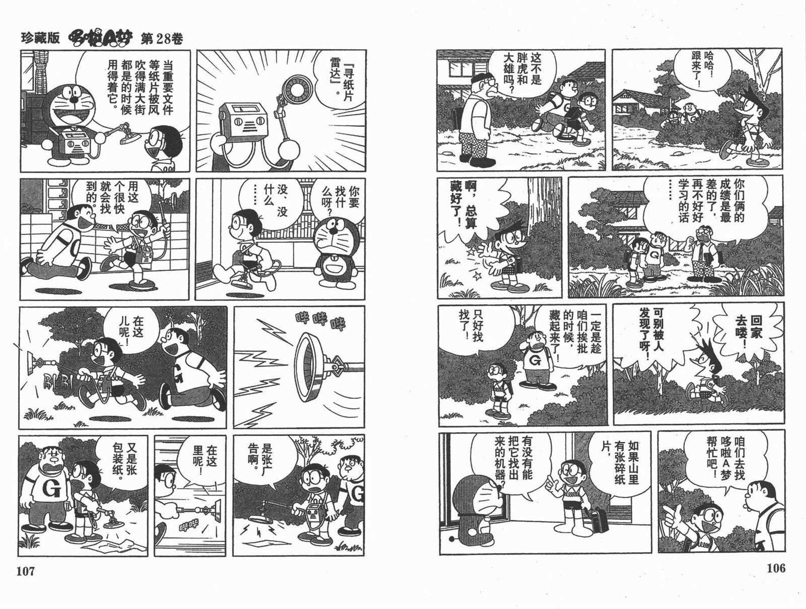 第28话