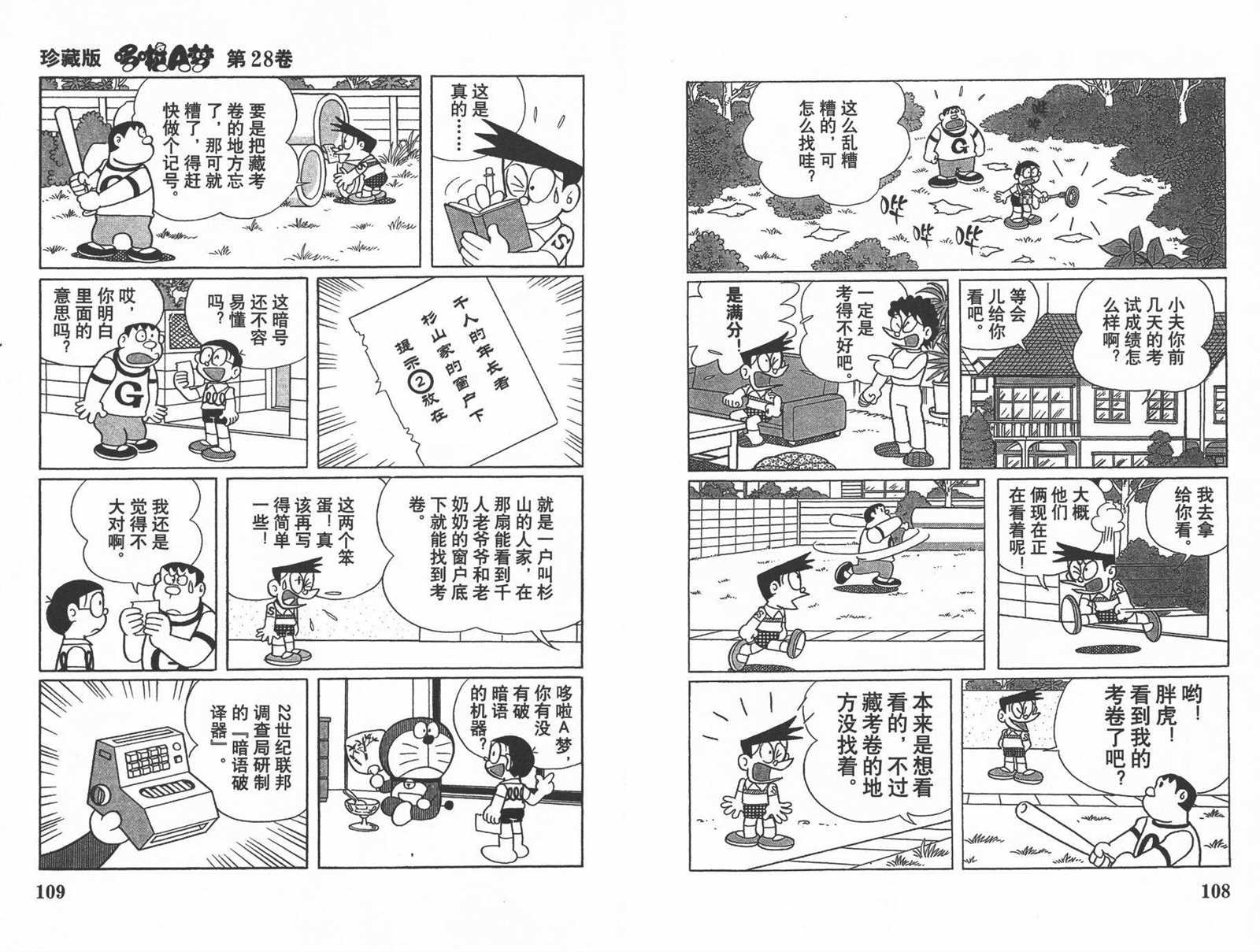 第28话