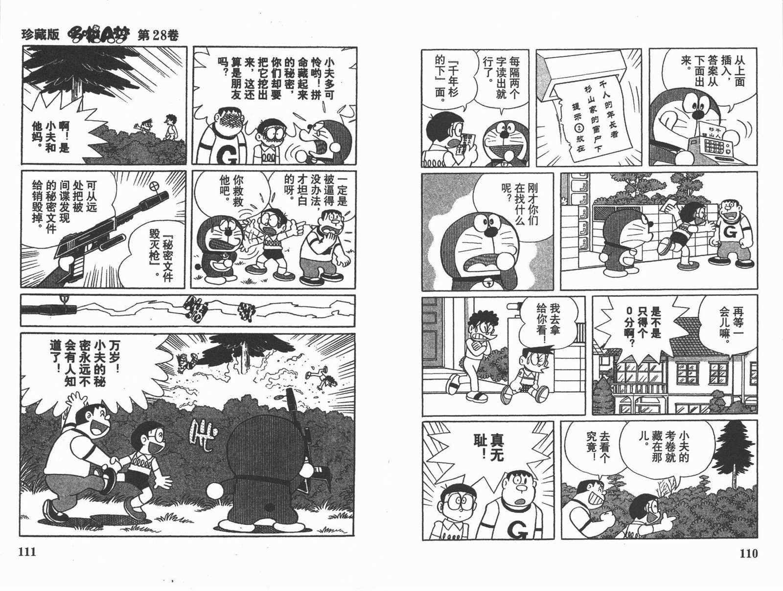 第28话