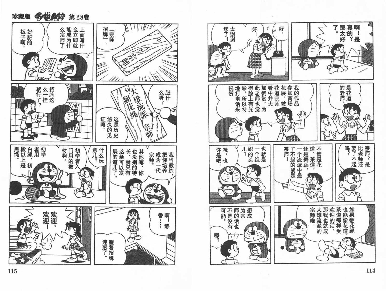 第28话
