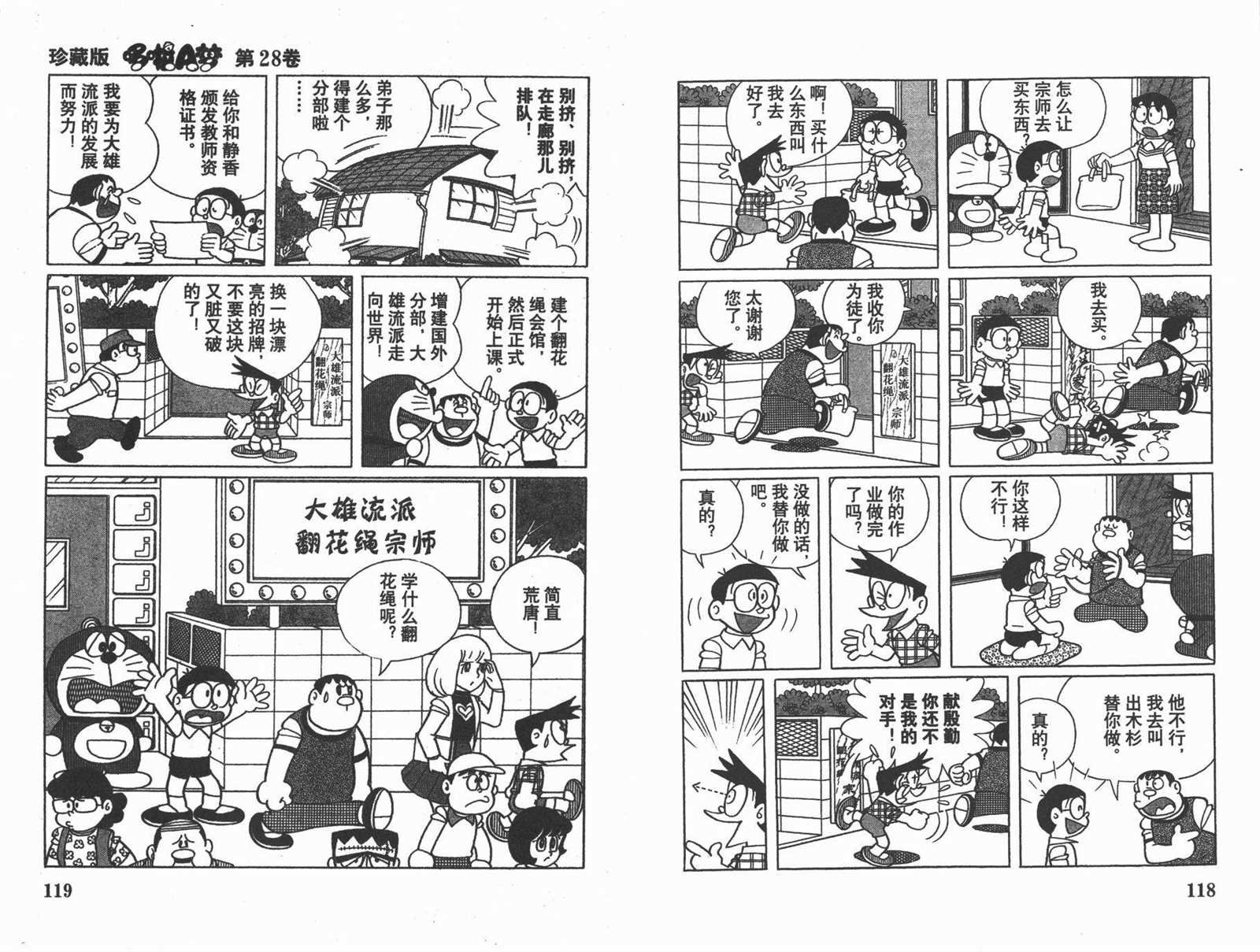 第28话