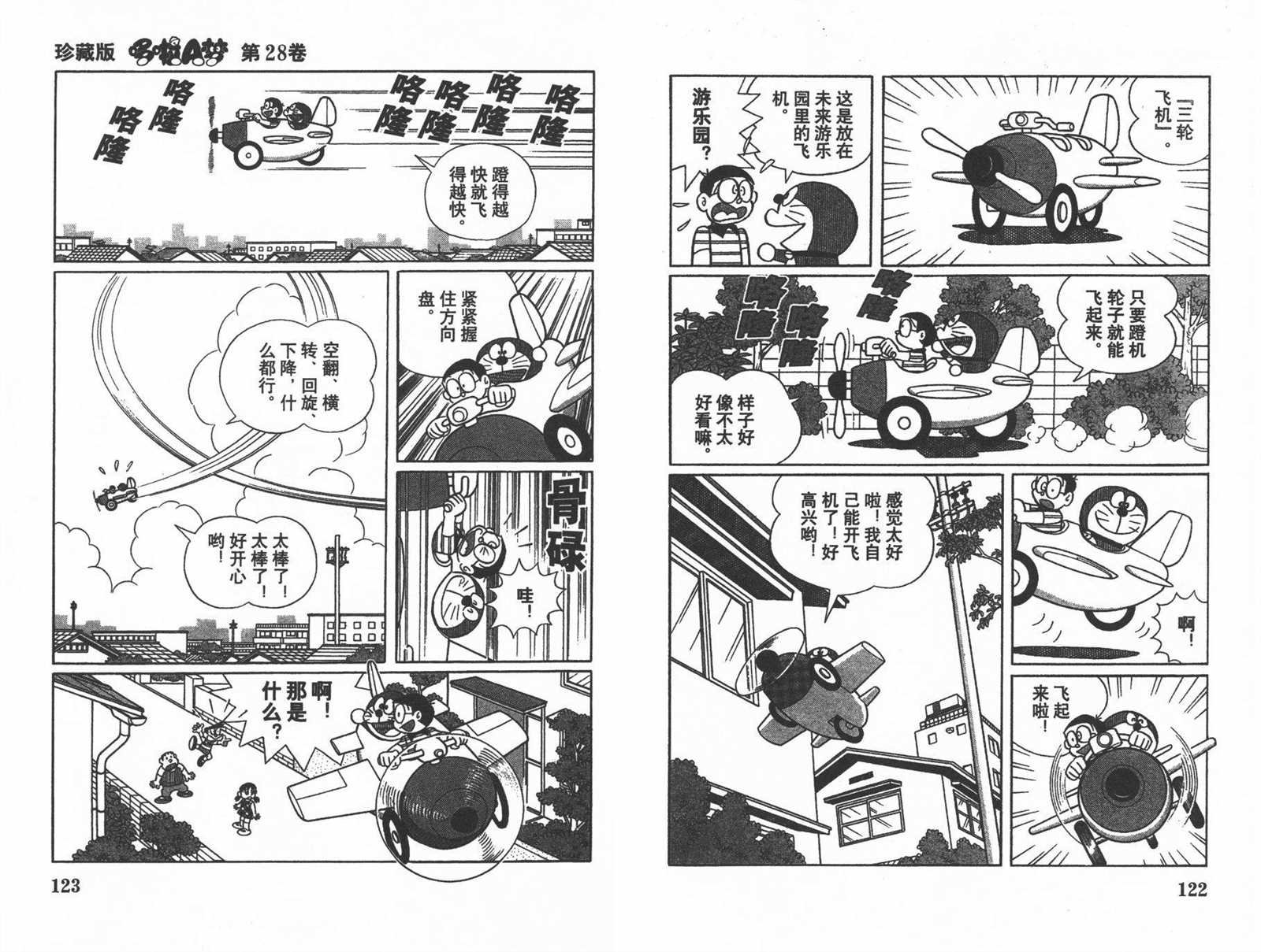 第28话