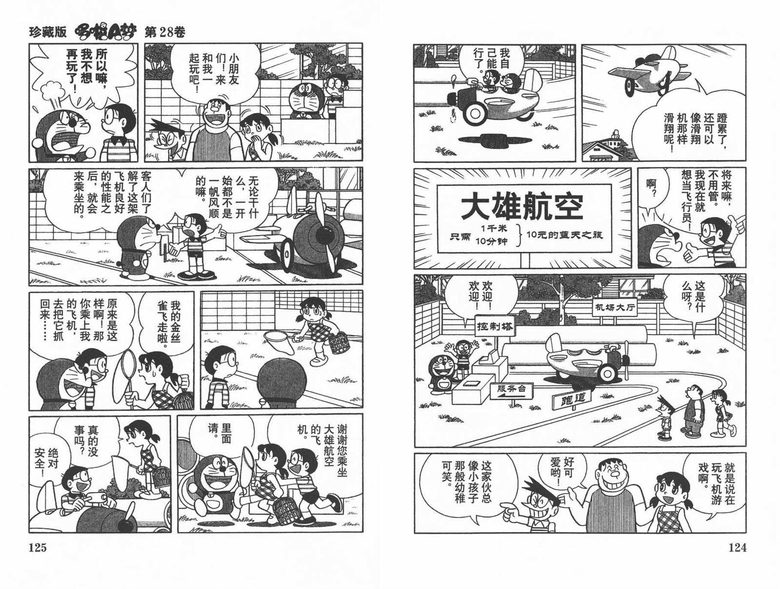 第28话