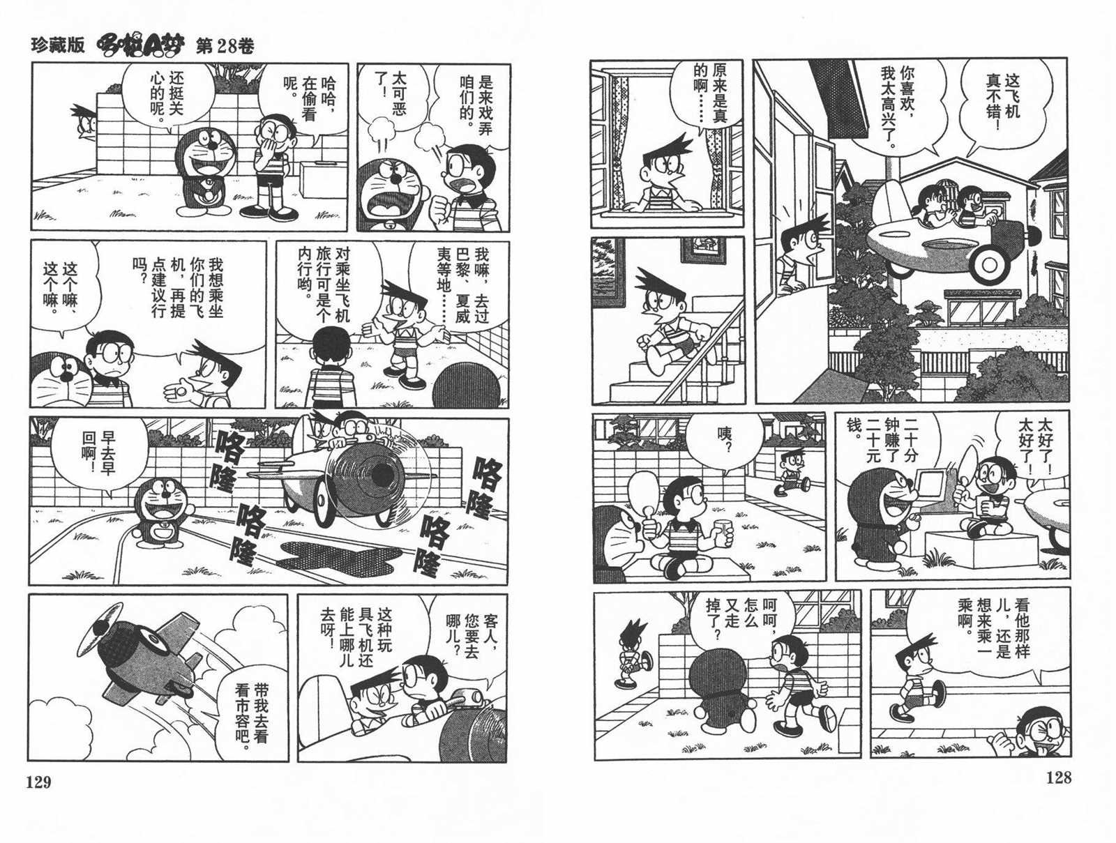 第28话