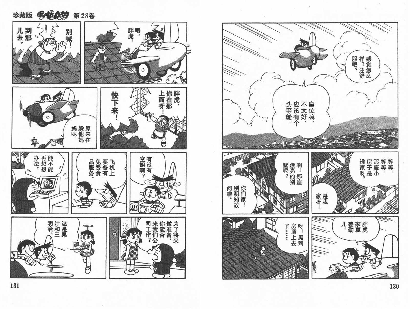 第28话