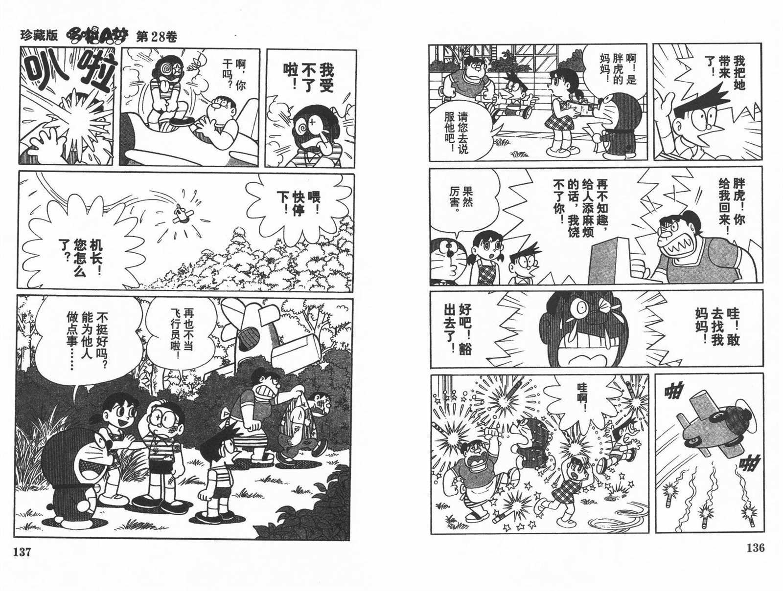 第28话