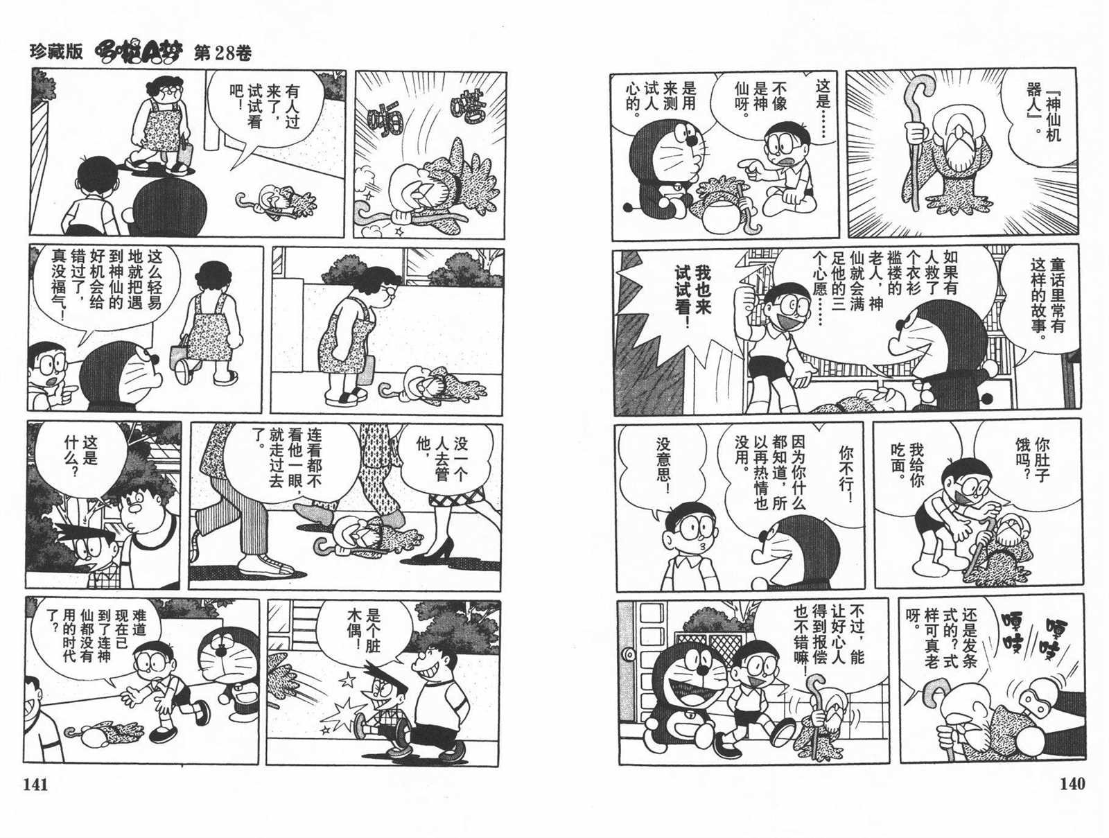 第28话