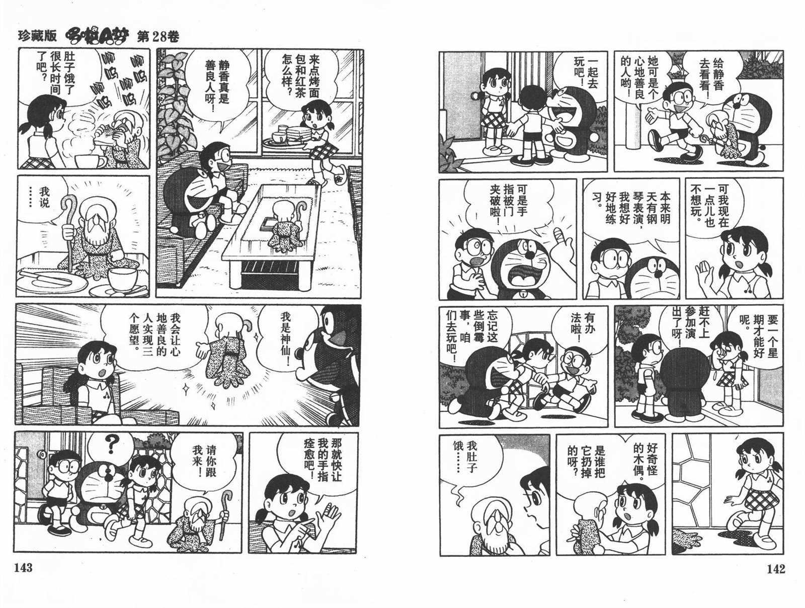 第28话