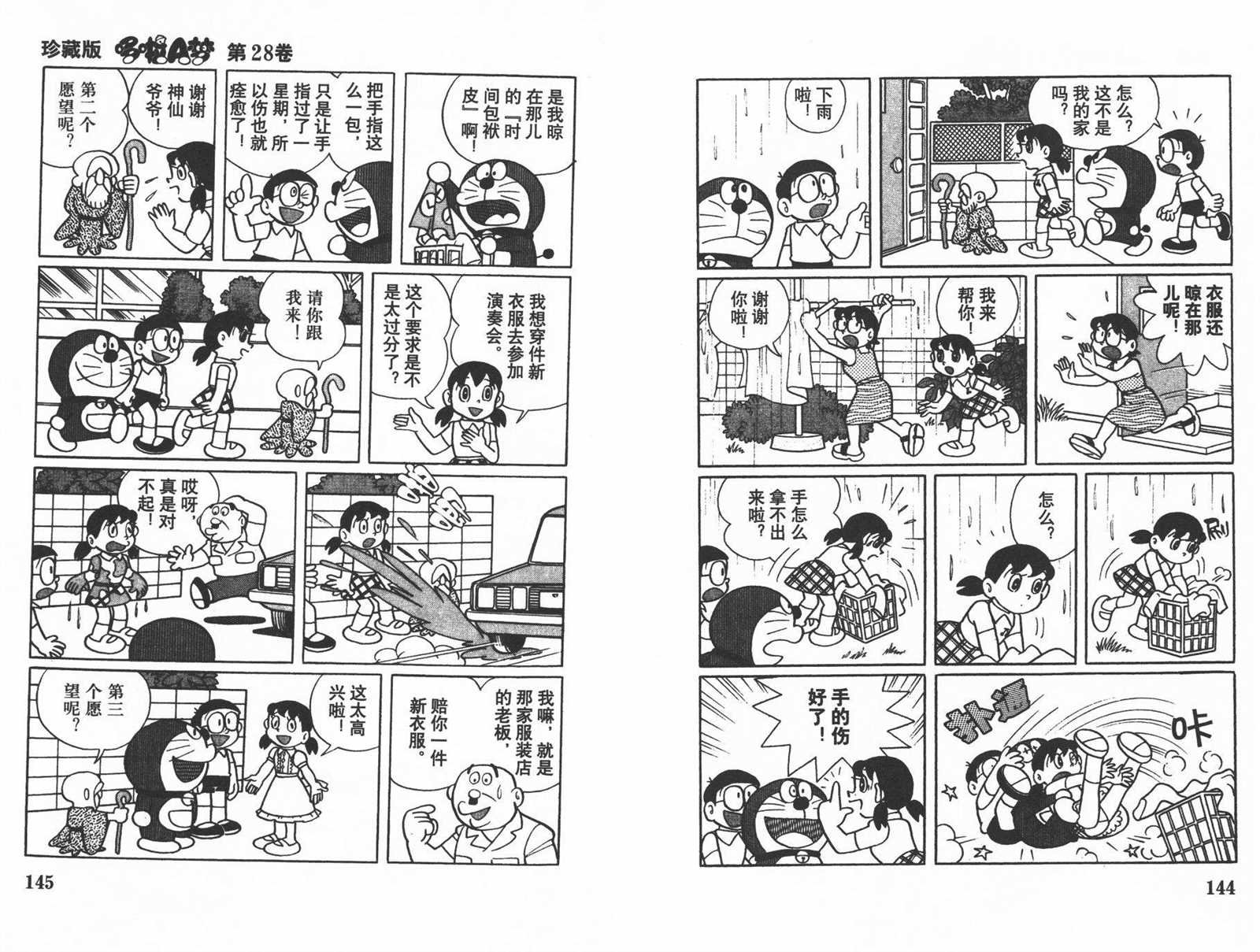 第28话