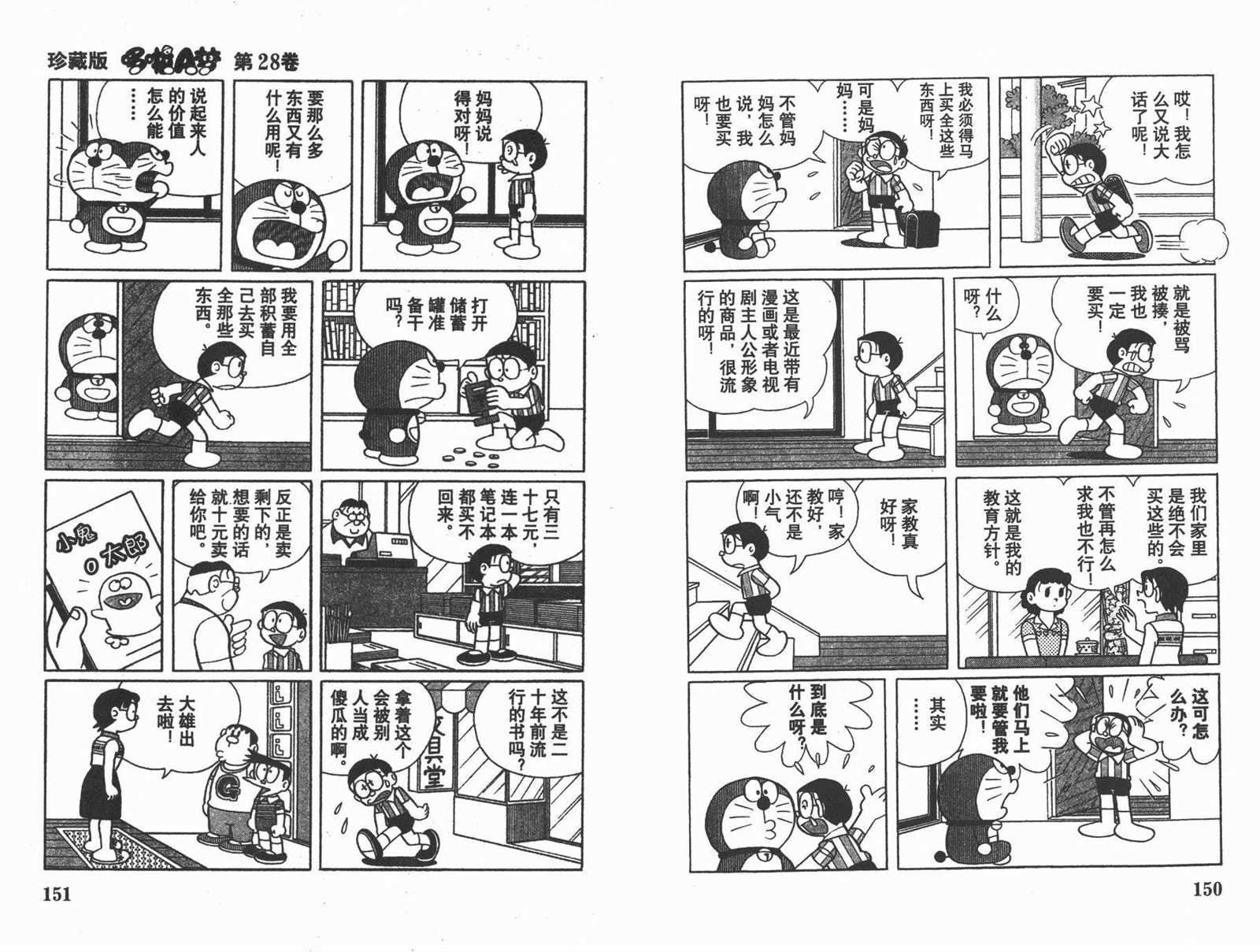 第28话