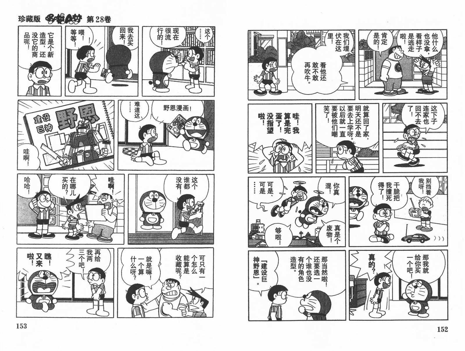 第28话