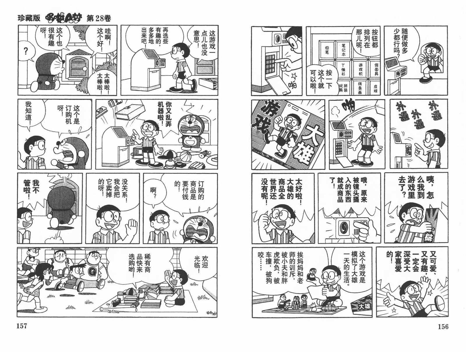 第28话