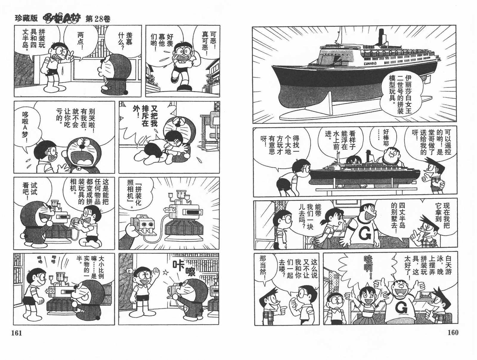 第28话