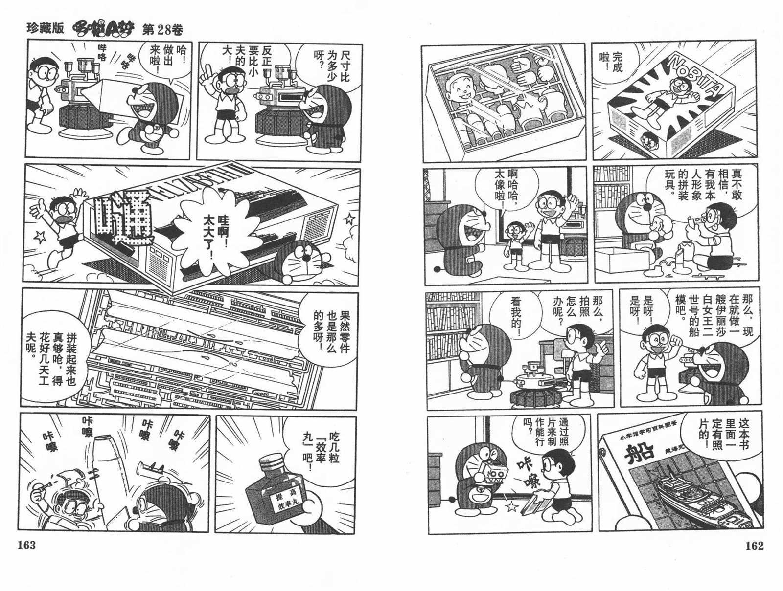 第28话
