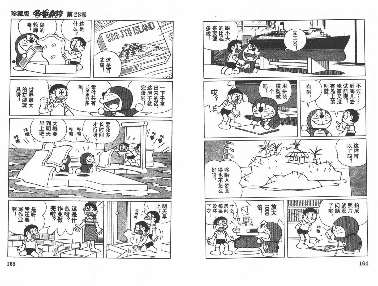 第28话