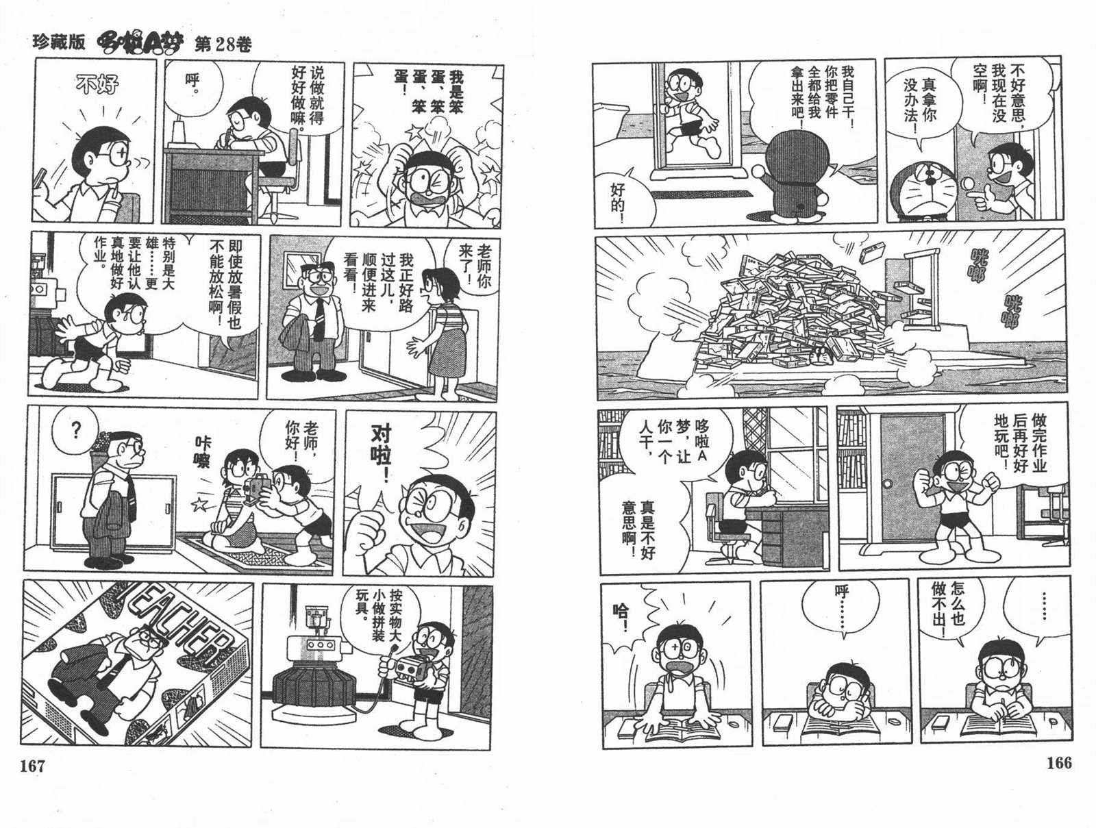 第28话