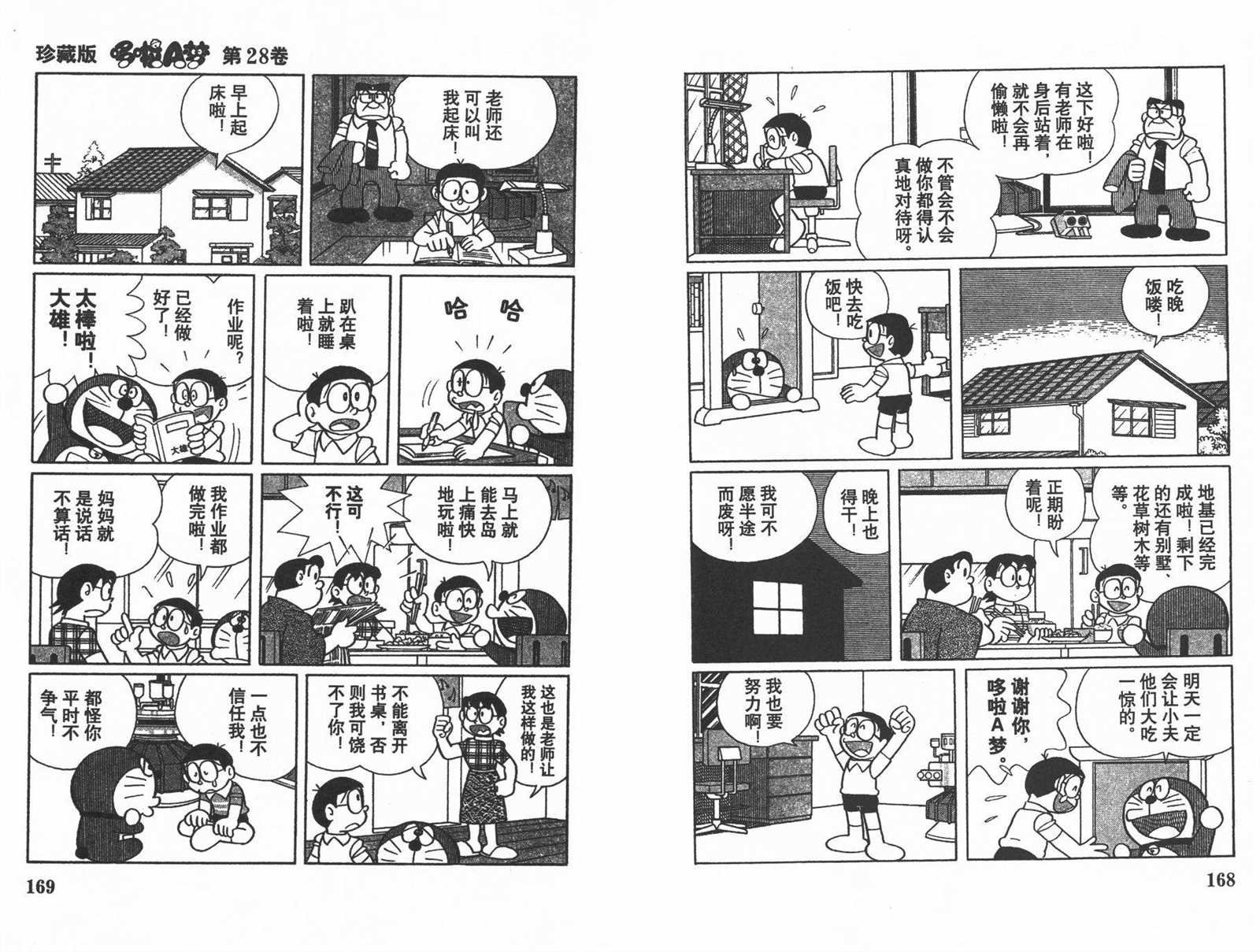 第28话