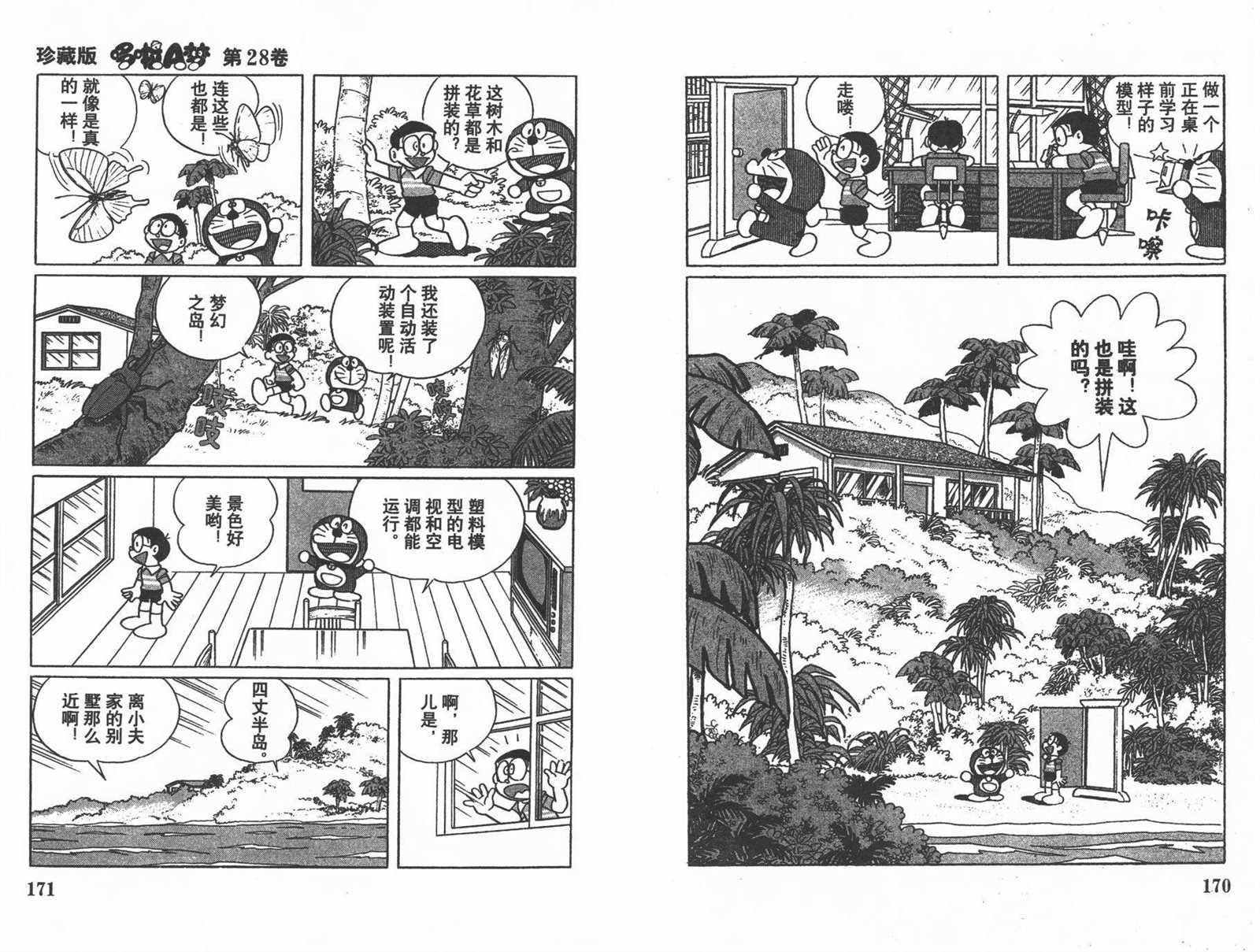 第28话