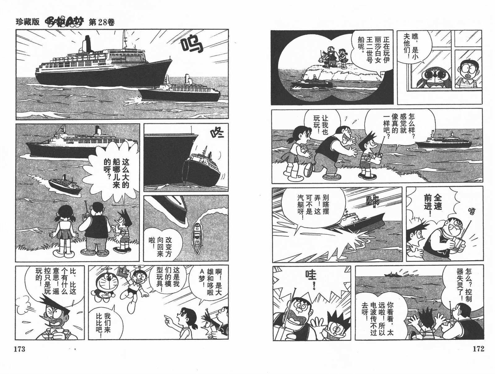 第28话