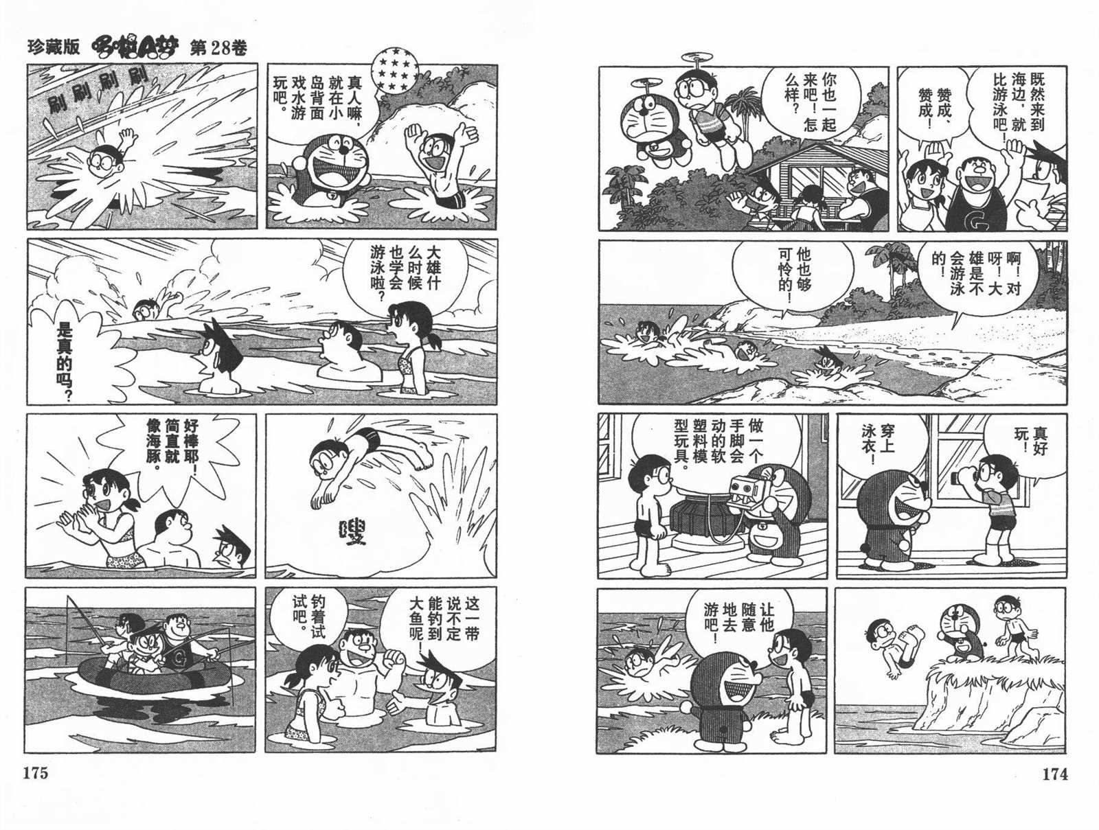 第28话