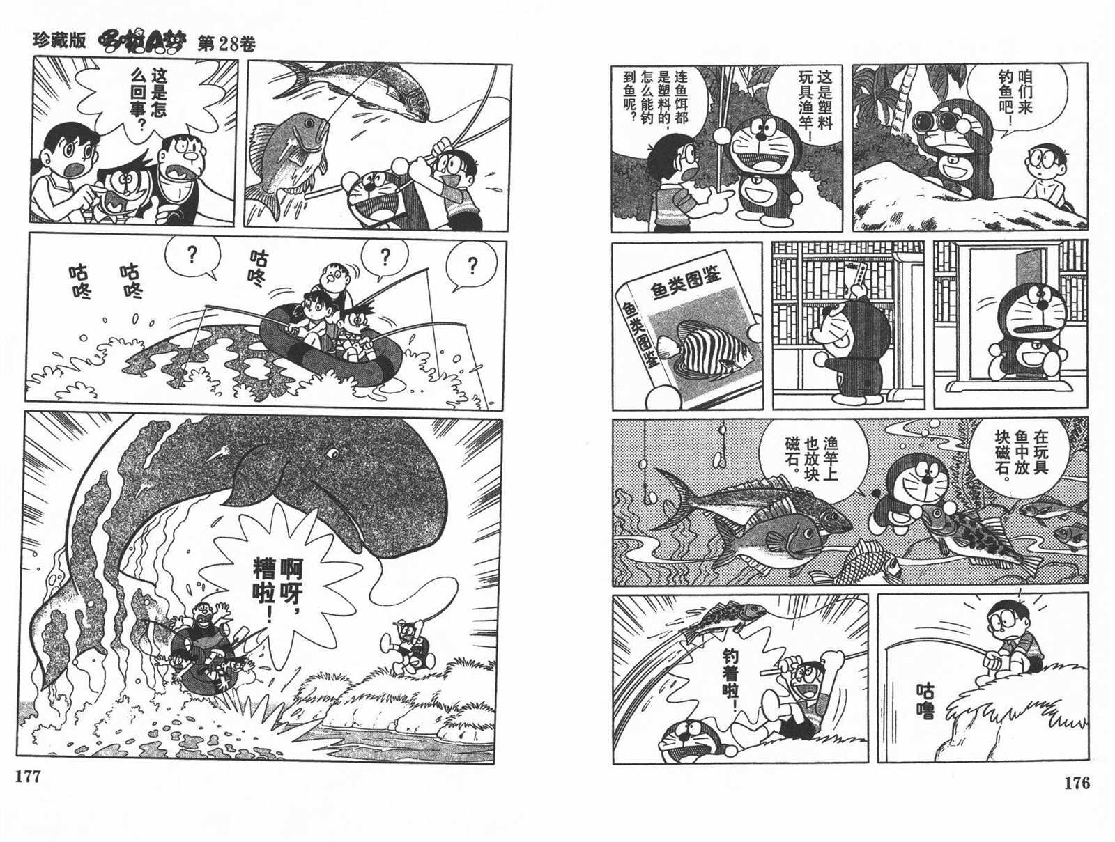 第28话