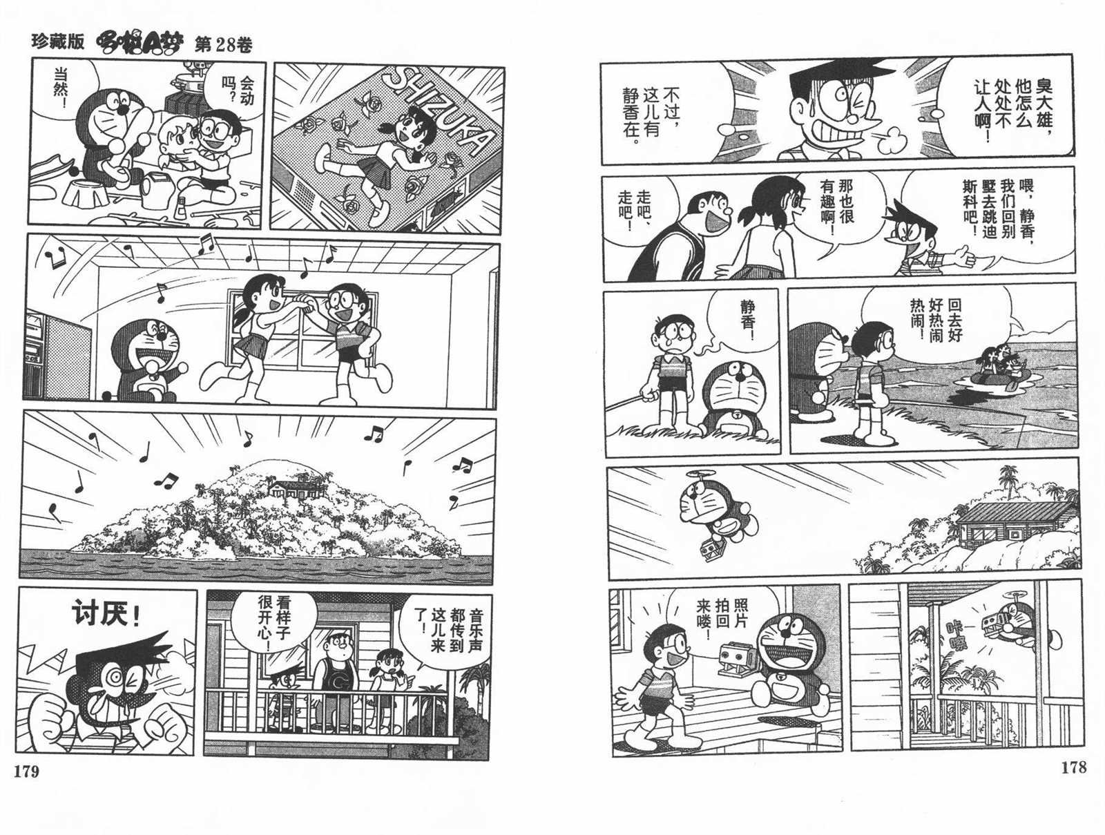 第28话