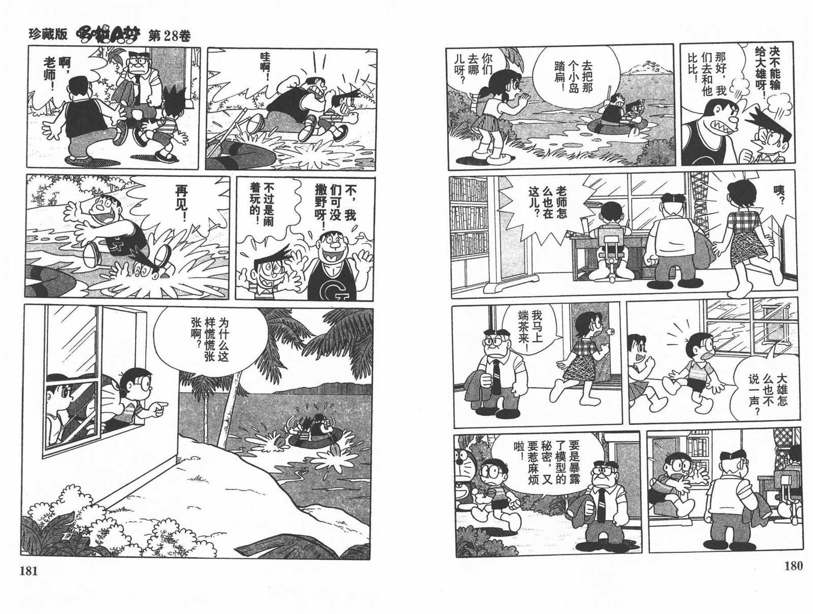 第28话