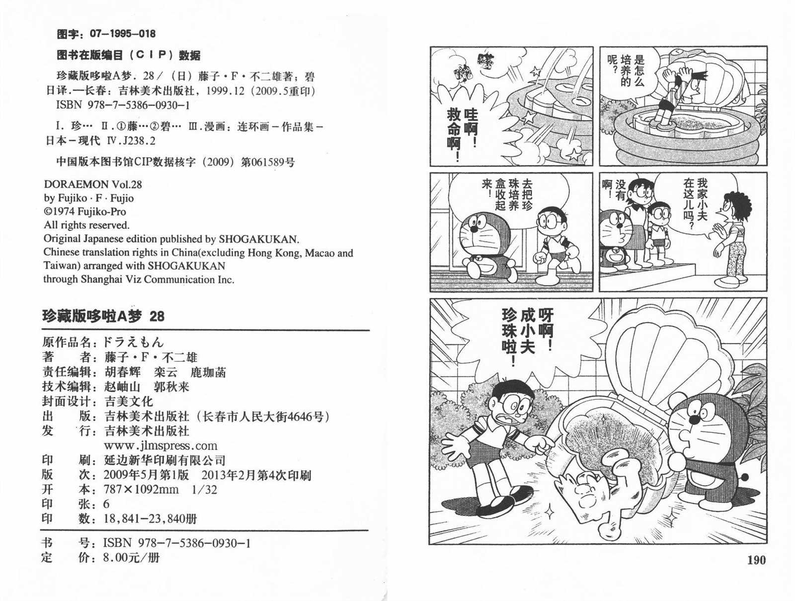 第28话